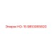 9853065820 НО-15 Epiroc