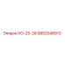 9852048913 НО-25-28 Epiroc