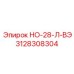 3128308304 НО-28-Л-ВЭ Epiroc