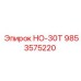 9853575220 НО-30Т - Epiroc