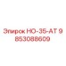 9853088609 НО-35-АТ Epiroc