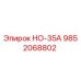 9852068802 НО-35А Epiroc
