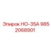 9852068901 НО-35А Epiroc