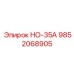 9852068905 НО-35А Epiroc