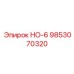 9853070320 НО-6 Epiroc