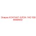 1089948902 КОНТАКТ-БЛОК-1НО Epiroc