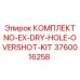 3760016258 КОМПЛЕКТ NO-EX-DRY-HOLE-OVERSHOT-KIT (Epiroc)