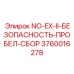 Система контроля интервалов бурения Epiroc артикул 3760016278