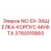 3760015883 NO-EX-ЗАЩЕЛКА-КОРПУС-МУФТА Epiroc