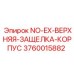 3760015882 NO-EX-ВЕРХНЯЯ-ЗАЩЕЛКА-КОРПУС Epiroc