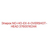 3760016244 NO-HO-EX-II-OVERSHOT-HEAD Эпирок