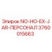 3760015663 NO-HO-EX-JAR-ПЕРСОНАЛ Epiroc
