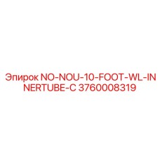 3760008319 NO-NOU-10-FOOT-WL-INNERTUBE-C Epiroc