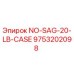 9753202098 Без провисания 20 фунтов кейс Epiroc