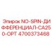 4700373468 NO-SPIN-ДИФФЕРЕНЦИАЛ-CA250-OPT Epiroc