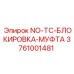 3761001481 NO-TC-БЛОКИРОВКА-МУФТА Epiroc