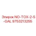 9753213255 Нетоксичная жидкость 2.5 галлона Epiroc
