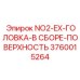 3760015264 NO2-EX-ГОЛОВКА-В СБОРЕ-ПОВЕРХНОСТЬ Epiroc