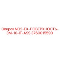 3760015590 NO2-EX-ПОВЕРХНОСТЬ-3M-10-IT-ASS Epiroc