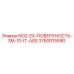 3760015590 NO2-EX-ПОВЕРХНОСТЬ-3M-10-IT-ASS Epiroc