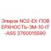3760015590 NO2-EX-ПОВЕРХНОСТЬ-3M-10-IT-ASS Epiroc