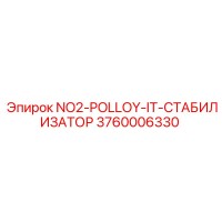 3760006330 NO2-POLLOY-IT-СТАБИЛИЗАТОР Epiroc
