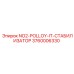 3760006330 NO2-POLLOY-IT-СТАБИЛИЗАТОР Epiroc