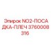 3760008316 NO2-ПОСАДКА-ПЛЕЧ Epiroc