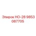 9853087705 НО-28 Epiroc