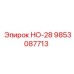 9853087713 НО-28 Epiroc