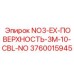 3760015945 NO3-EX-ПОВЕРХНОСТЬ-3M-10-CBL-NO Epiroc