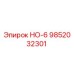 9852032301 НО-6 Epiroc