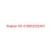 9852032401 НО-6 Epiroc