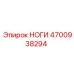 Фото опорных ног 4700938294 бурового станка Epiroc