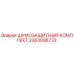3363098733 ШУМОЗАЩИТНЫЙ КОМПЛЕКТ Epiroc