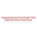5730017820 БЕСКОНТАКТНЫЙ ПЕРЕКЛЮЧАТЕЛЬ Epiroc