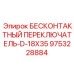 9753228884 БЕСКОНТАКТНЫЙ ПЕРЕКЛЮЧАТЕЛЬ-D-18X35 Epiroc