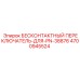 4700945524 БЕСКОНТАКТНЫЙ ПЕРЕКЛЮЧАТЕЛЬ-ДЛЯ-PN-38876 - Epiroc