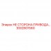 Компонент привода для техники Epiroc арт. 3002601560