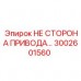 Компонент привода для техники Epiroc арт. 3002601560