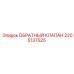 Профессиональный обратный клапан 2205137525 для оборудования Epiroc