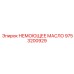 9753200929 НЕМОЮЩЕЕ МАСЛО Эпирок