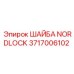 Шайба NORDLOCK 3717006102 для промышленного оборудования Epiroc
