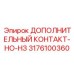 Специализированный контактный модуль Epiroc артикул 3176100360