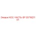 3371821101 НОС-ЧАСТЬ-SP Epiroc