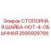 2695929766 СТОПОРНАЯ ШАЙБА-НОТ-4-ОБЫЧНАЯ Epiroc