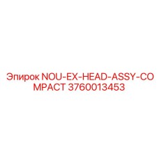 3760013453 NOU-EX-HEAD-ASSY-COMPACT Epiroc