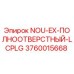 3760015668 NOU-EX-ПОЛНООТВЕРСТНЫЙ-LCPLG Epiroc