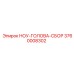 3760008302 НОУ-ГОЛОВА-СБОР Epiroc