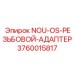 3760015817 NOU-OS-РЕЗЬБОВОЙ-АДАПТЕР Epiroc